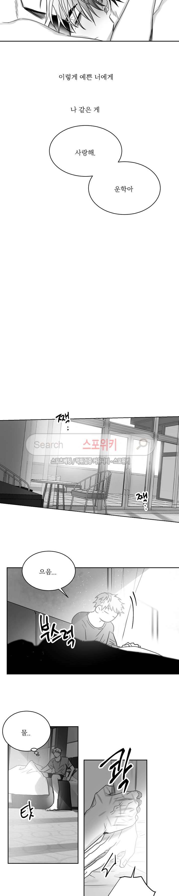 천개의 학 최종화 15