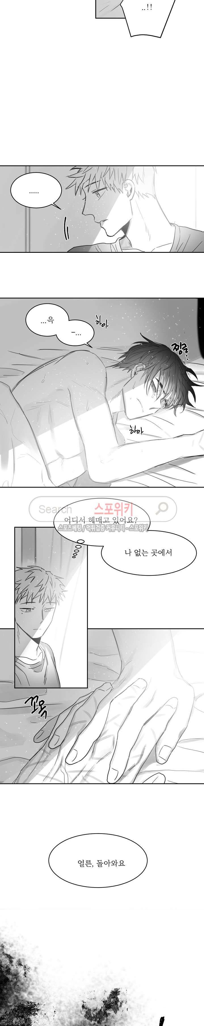 천개의 학 최종화 16