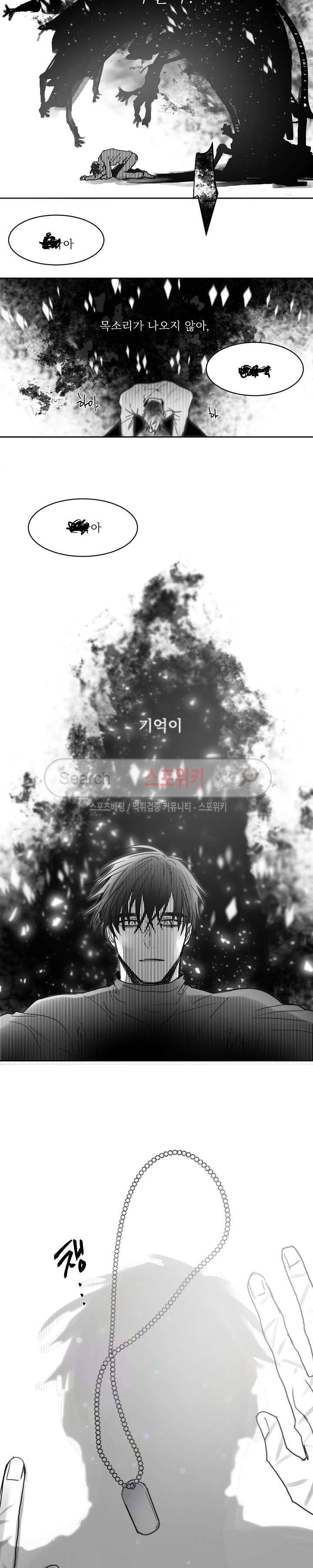 천개의 학 최종화 18
