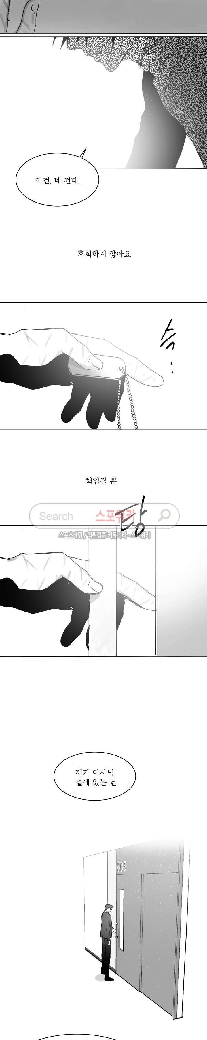 천개의 학 최종화 19