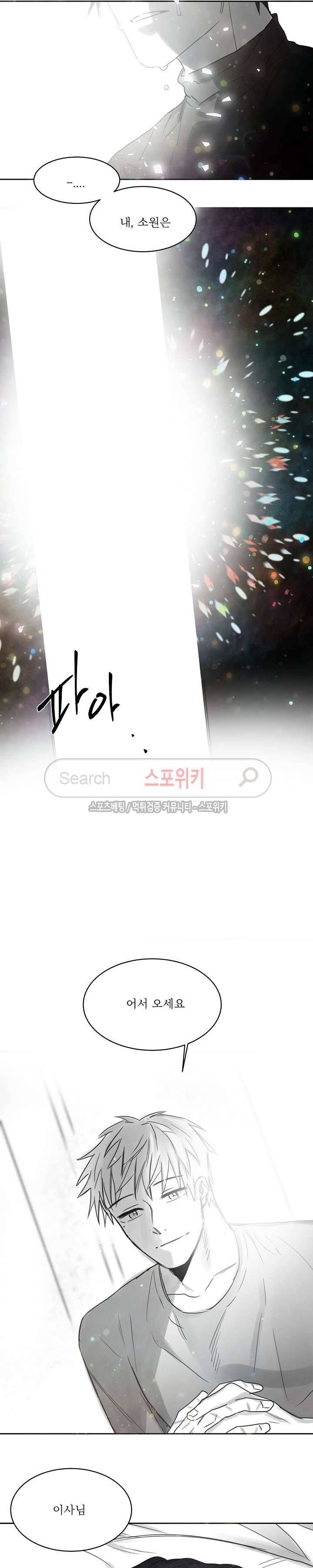 천개의 학 최종화 21