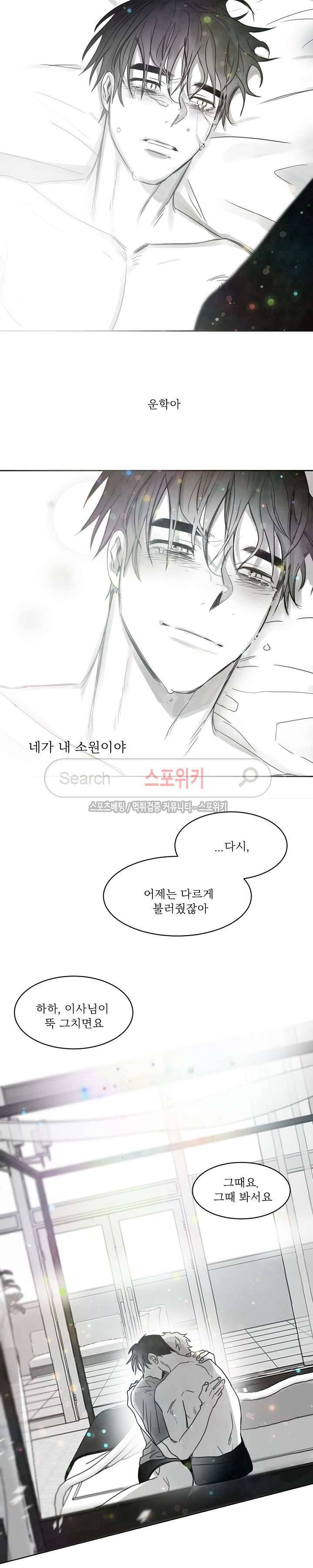 천개의 학 최종화 22