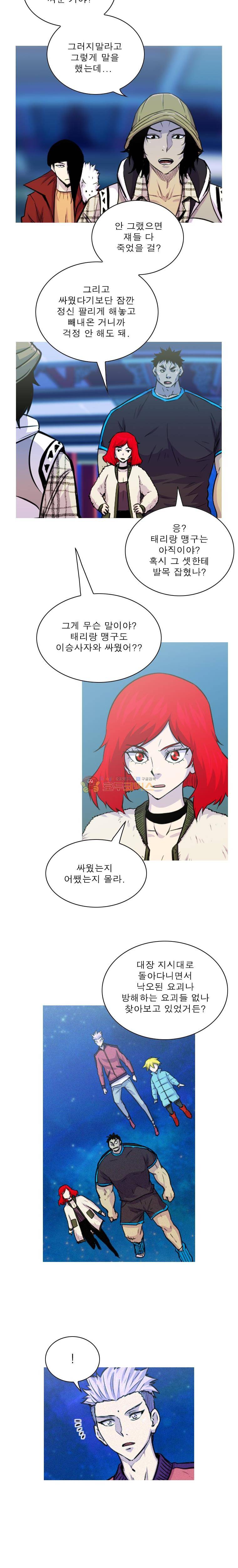 뿔 2부 101화 3