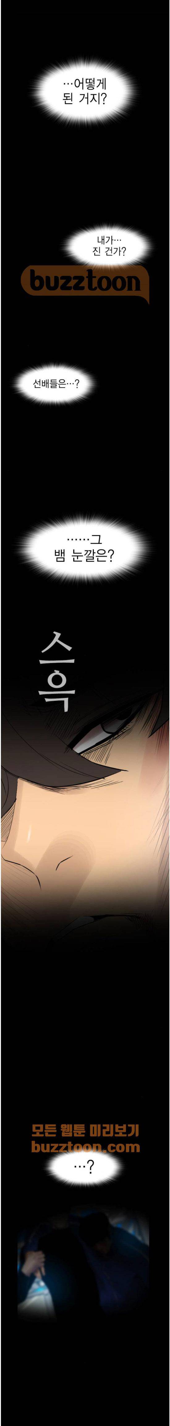 부활남 시즌0 30화 1