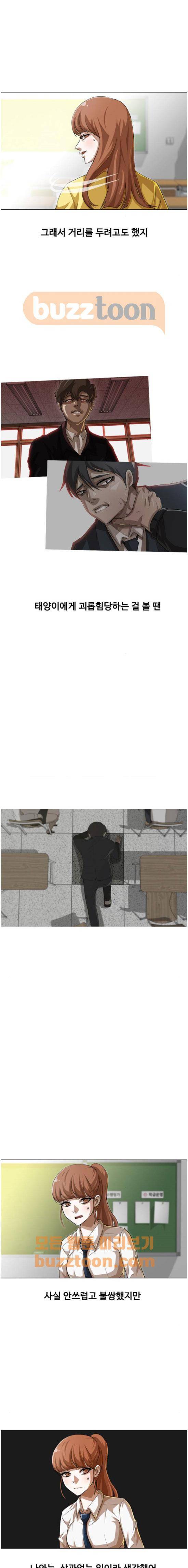 랜덤채팅의 그녀! 61화 - PUSHOVER 3
