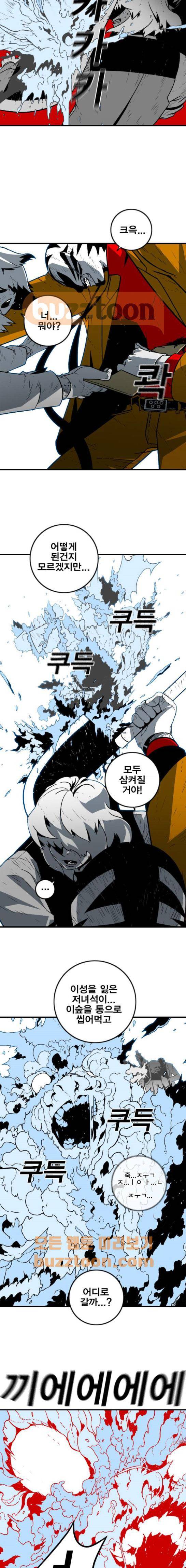 신도림 127화 - 자신감 4
