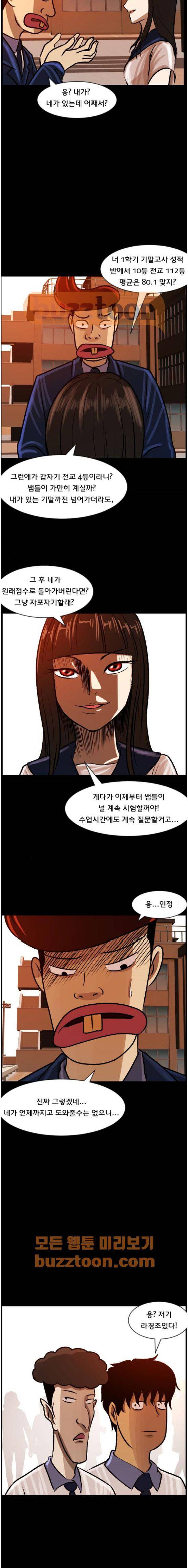 원주민 공포만화(네이버) 78화 - 보여 (中) 6