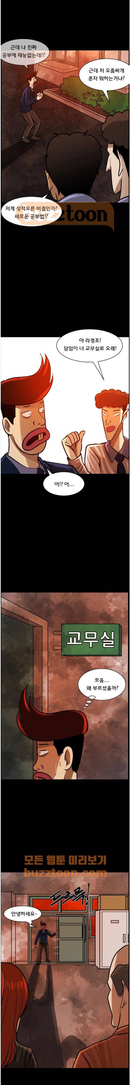 원주민 공포만화(네이버) 78화 - 보여 (中) 7