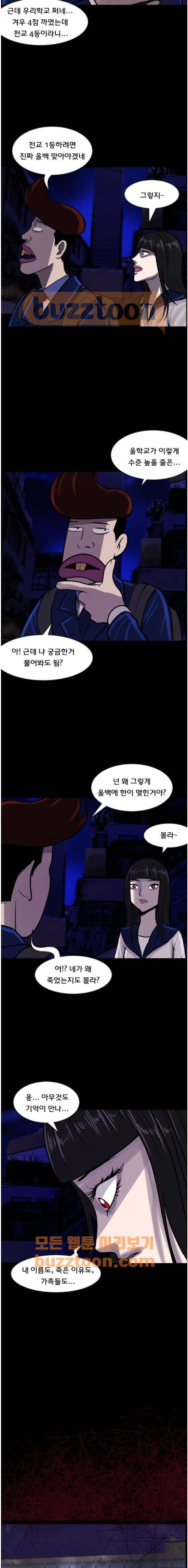 원주민 공포만화(네이버) 78화 - 보여 (中) 13
