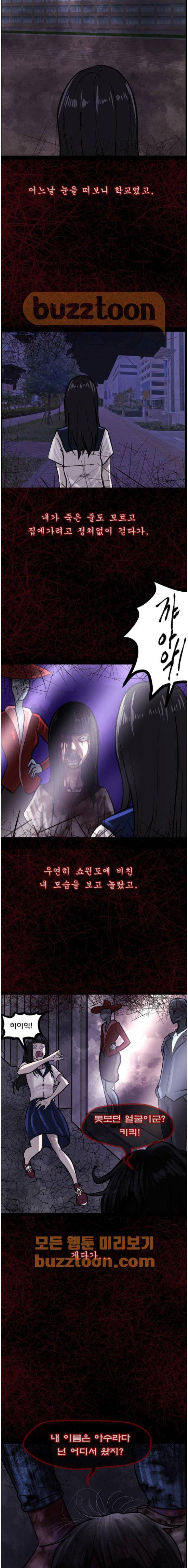 원주민 공포만화(네이버) 78화 - 보여 (中) 14