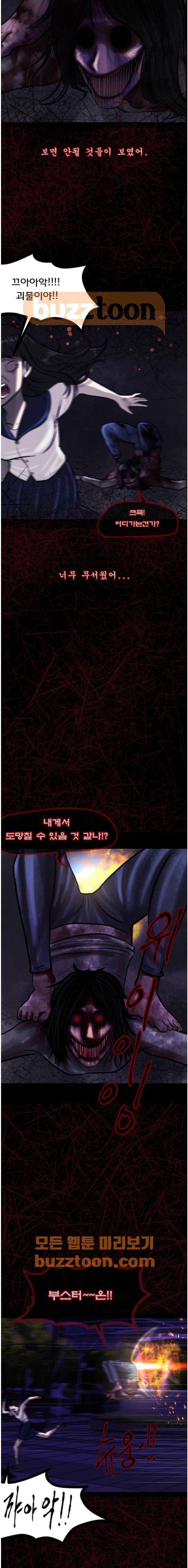 원주민 공포만화(네이버) 78화 - 보여 (中) 15