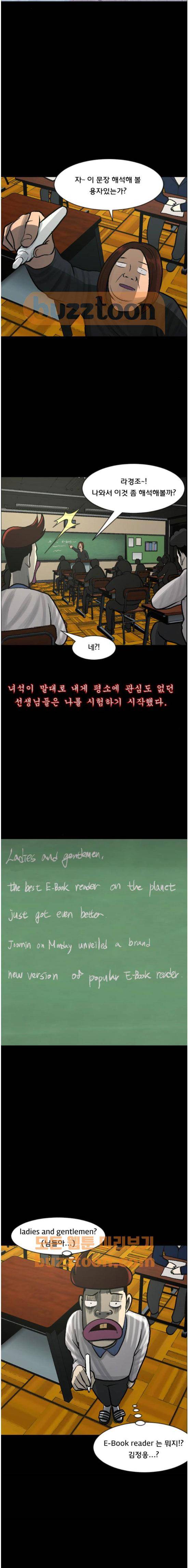 원주민 공포만화(네이버) 78화 - 보여 (中) 19