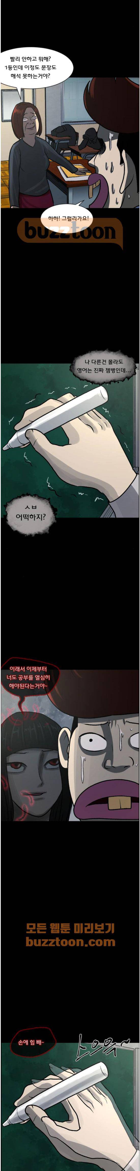 원주민 공포만화(네이버) 78화 - 보여 (中) 20