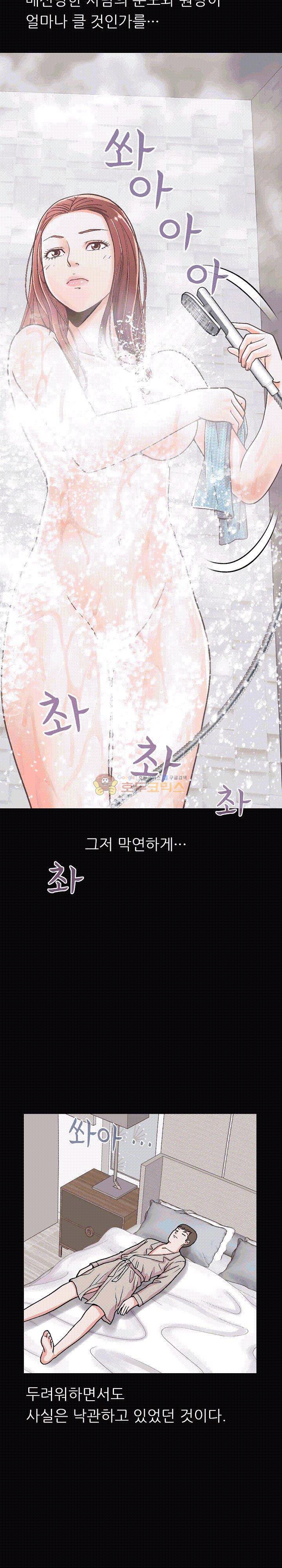 사랑 10화 3