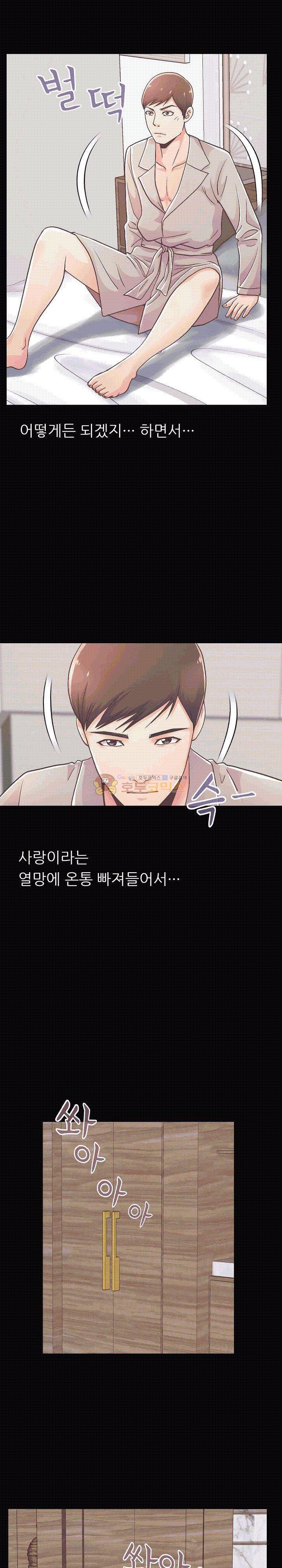 사랑 10화 4