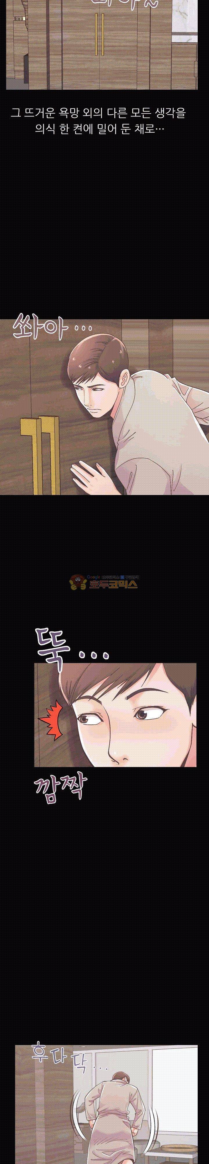 사랑 10화 5
