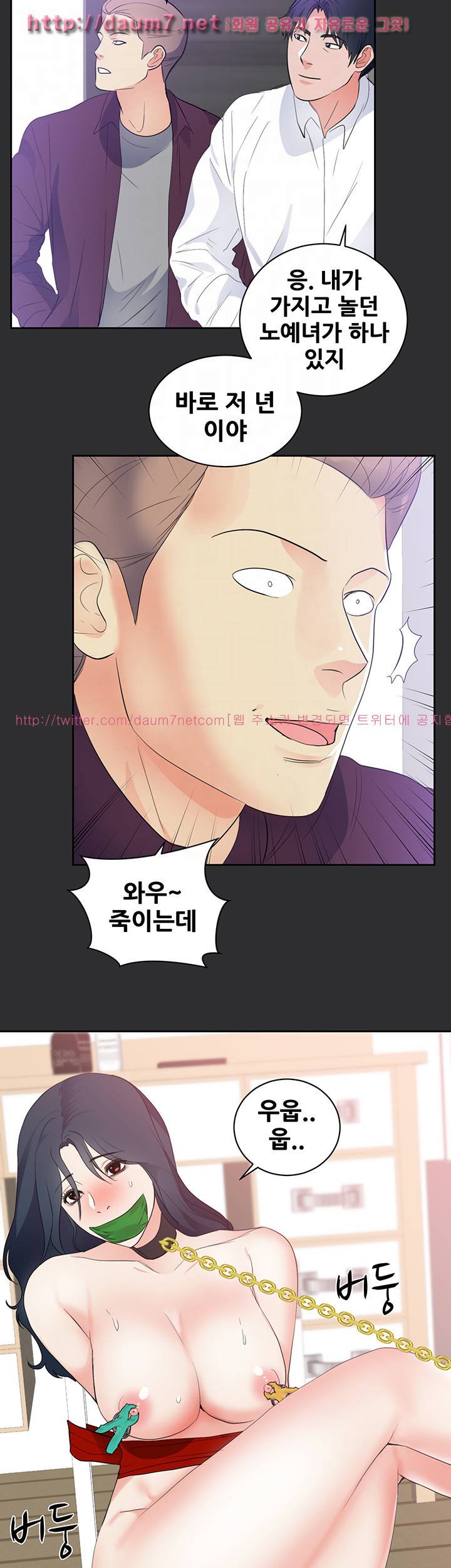 성적취향 25화 6