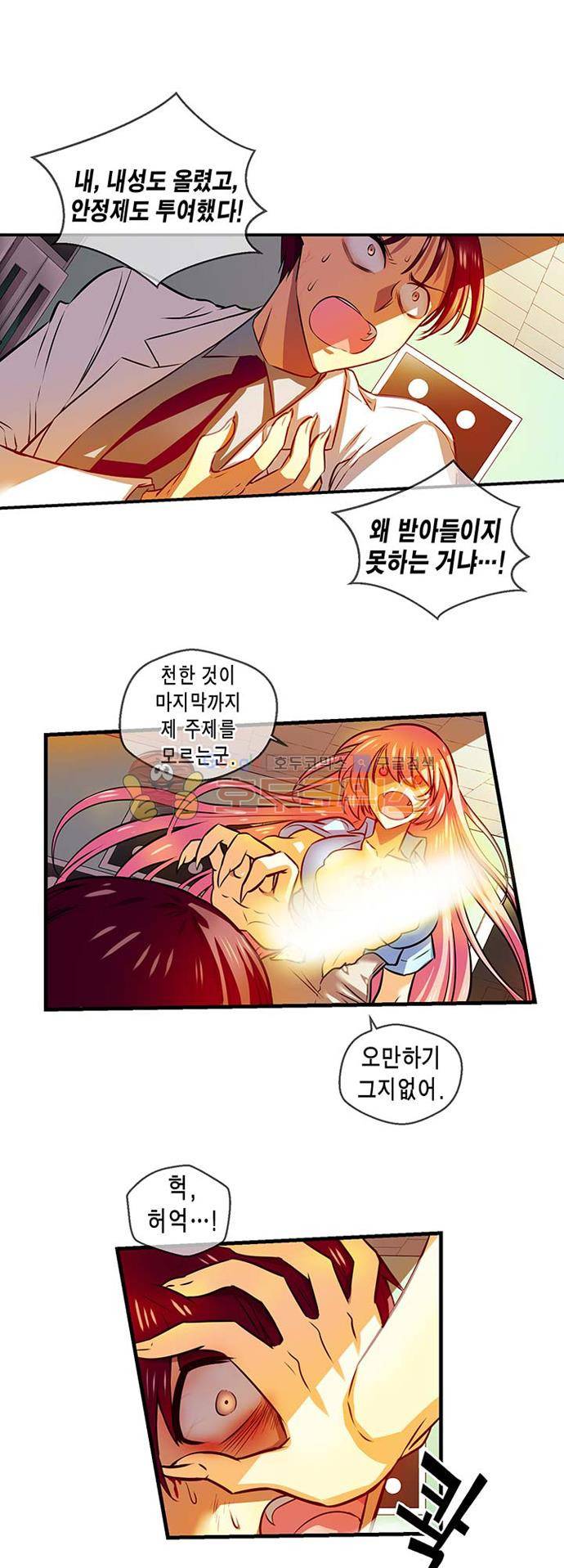 혈라의 일족 52-2화 - 피의 격 (2) 2