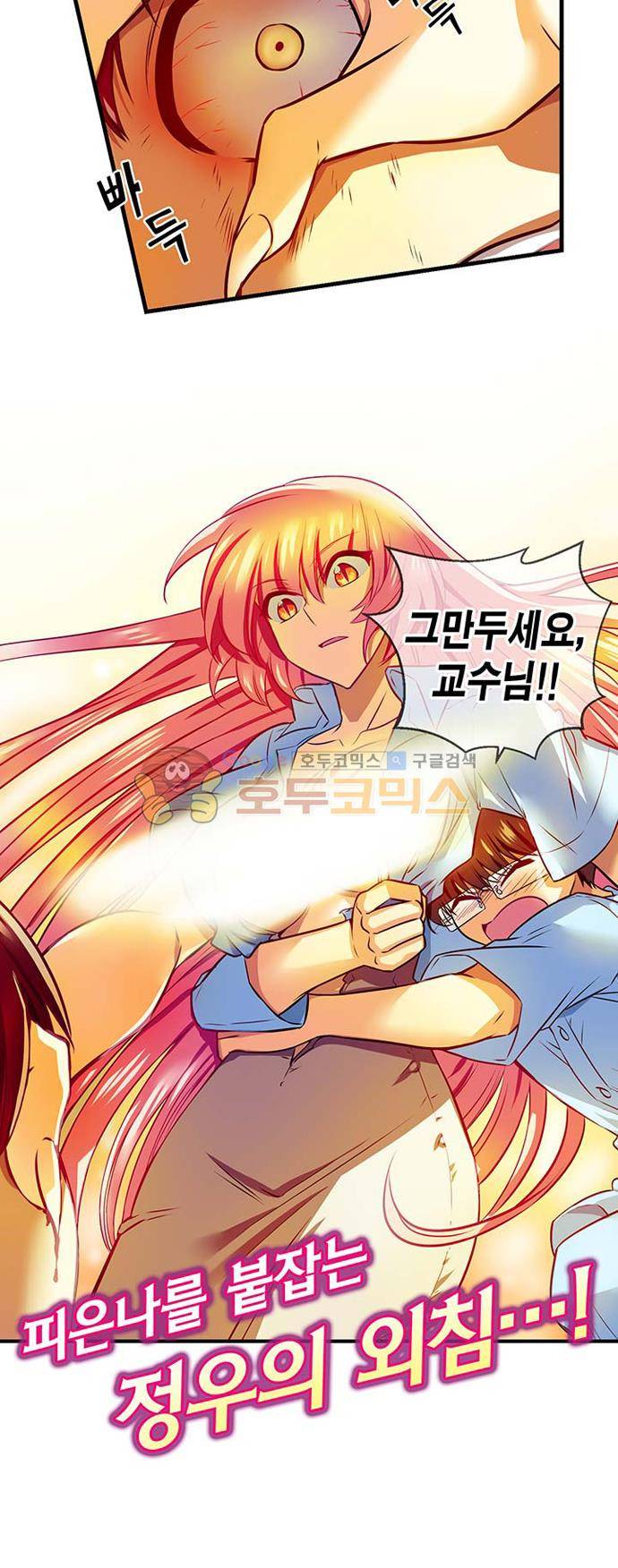 혈라의 일족 52-2화 - 피의 격 (2) 5