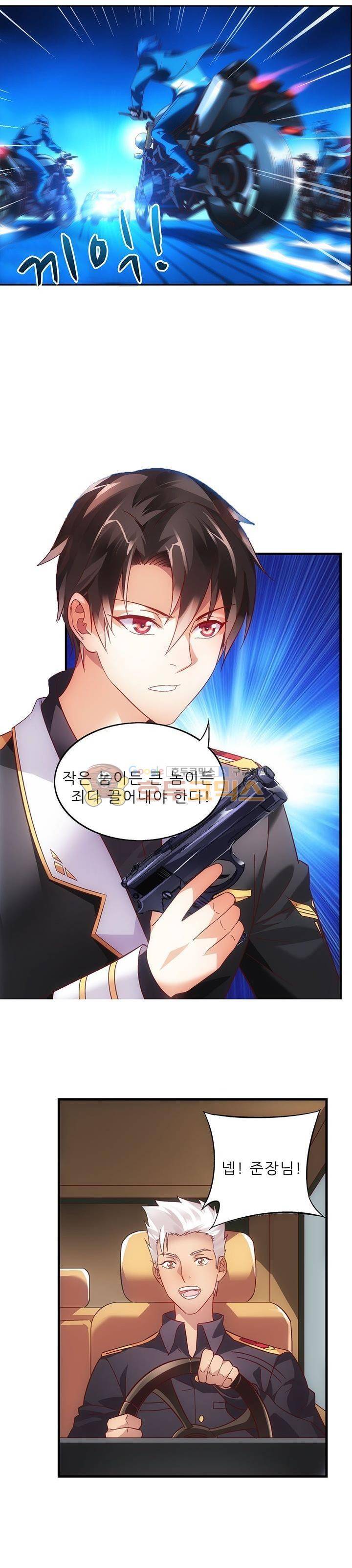 엽기적인 아내 21화 1