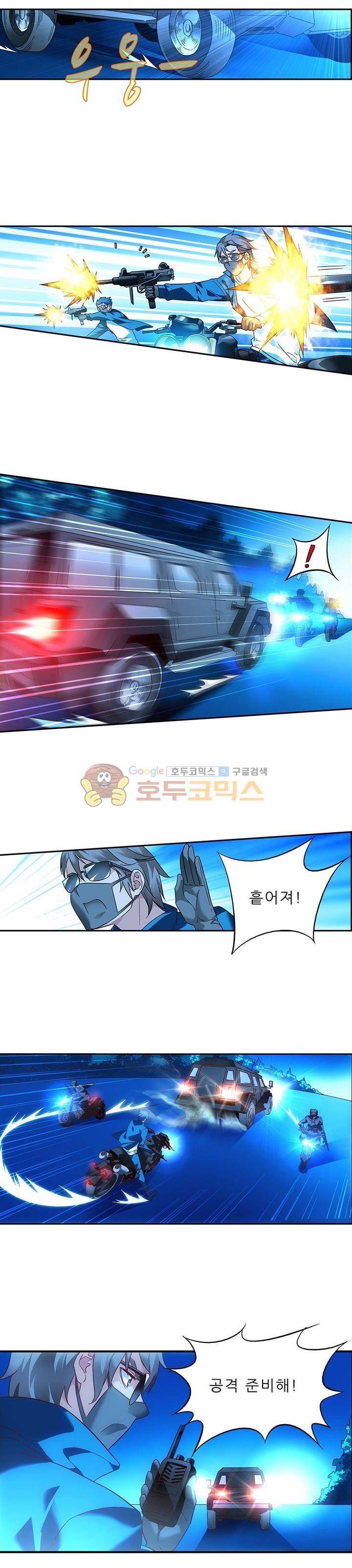 엽기적인 아내 21화 2
