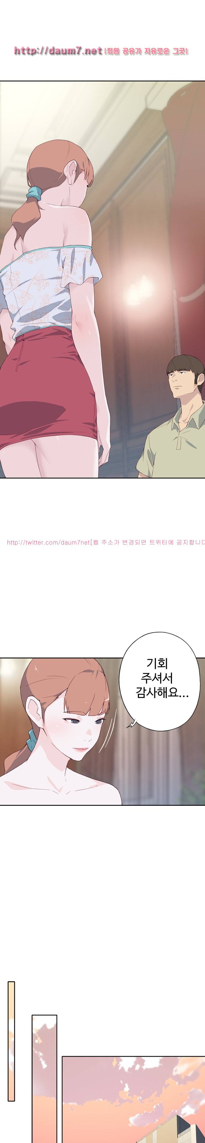 질 좋은 여자 6화 2