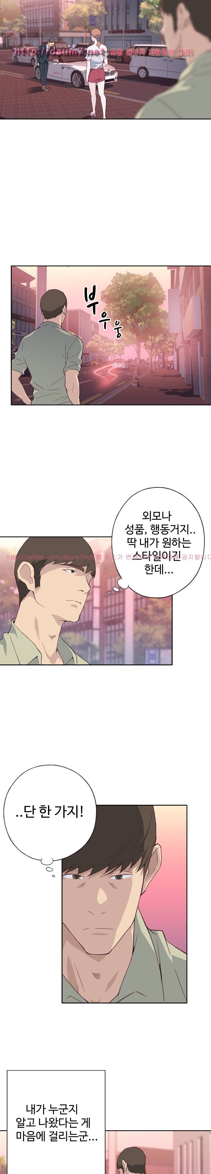 질 좋은 여자 6화 5