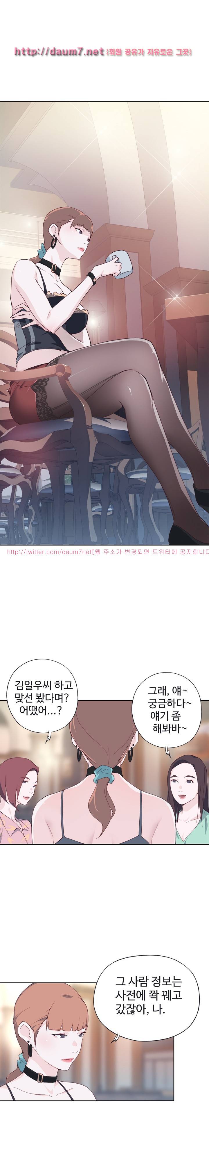 질 좋은 여자 6화 7