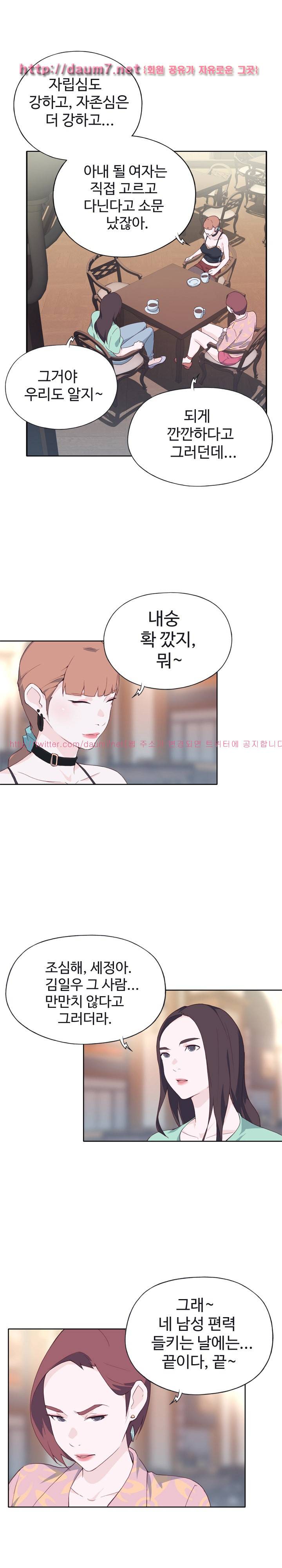 질 좋은 여자 6화 8