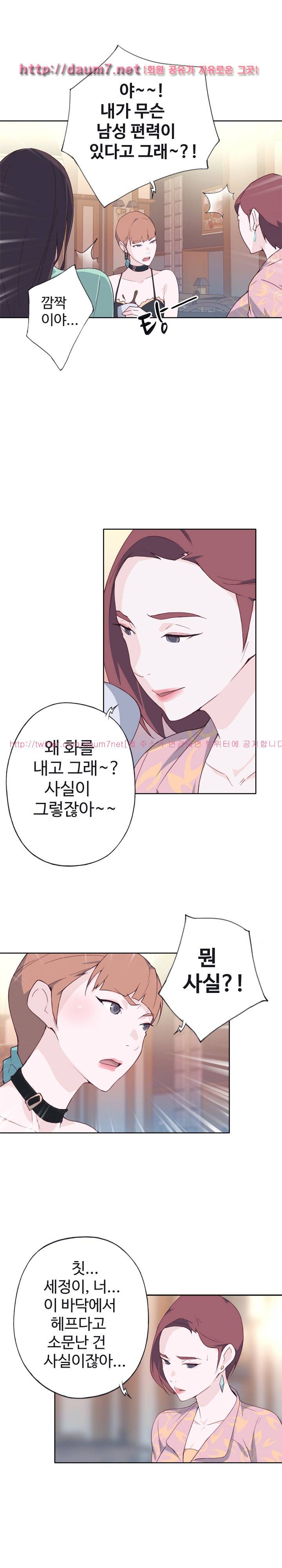 질 좋은 여자 6화 9