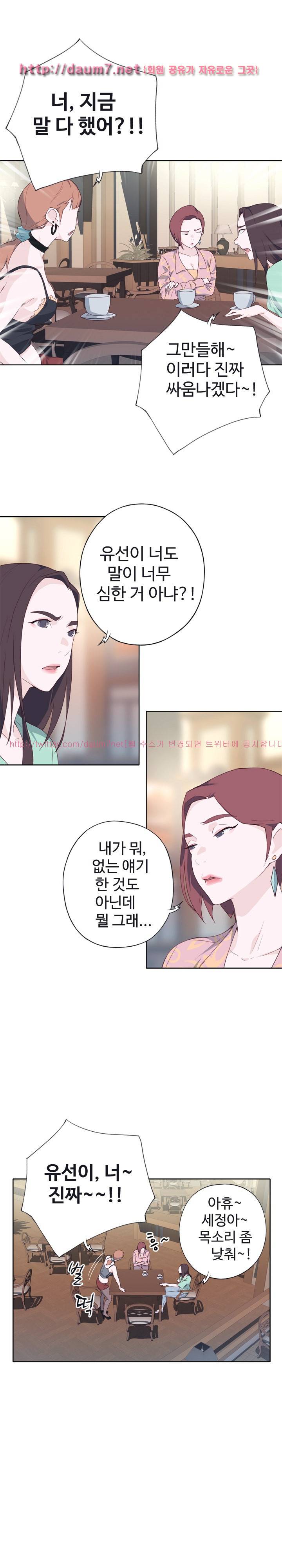 질 좋은 여자 6화 10