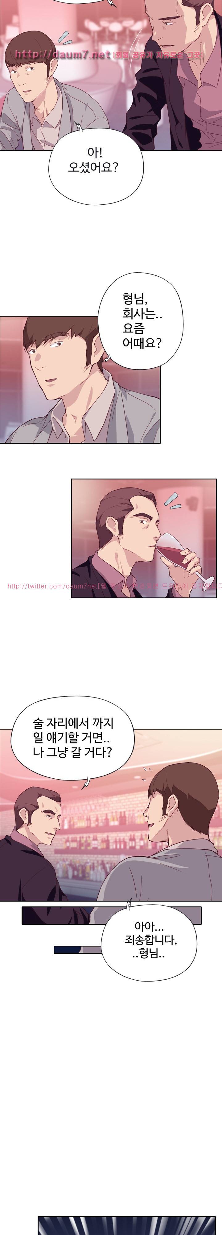 질 좋은 여자 6화 12