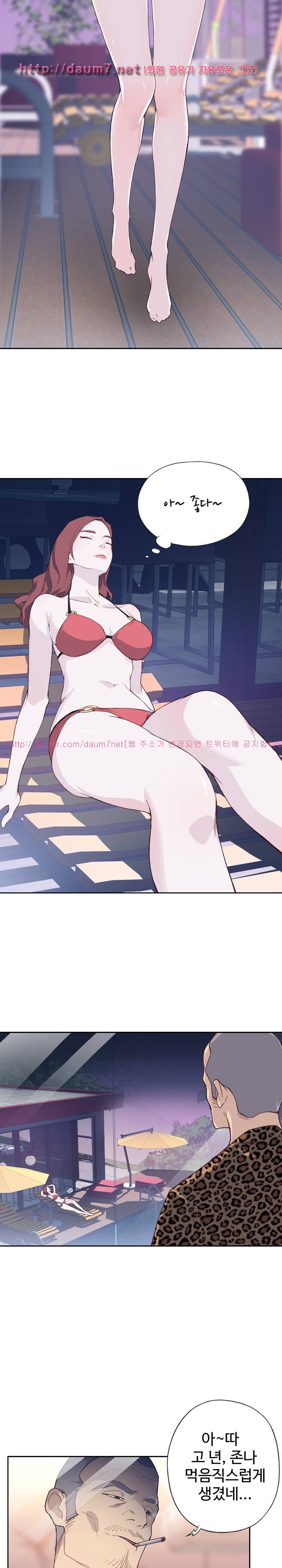 질 좋은 여자 6화 16
