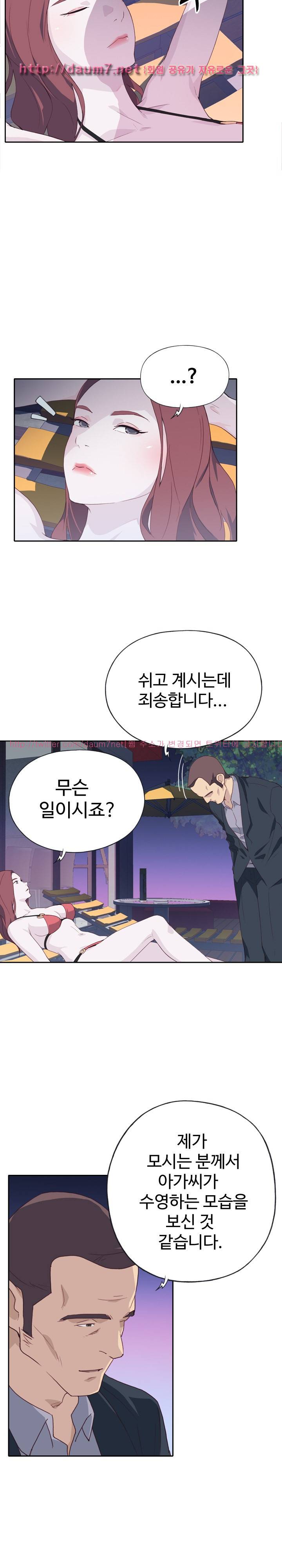 질 좋은 여자 6화 18