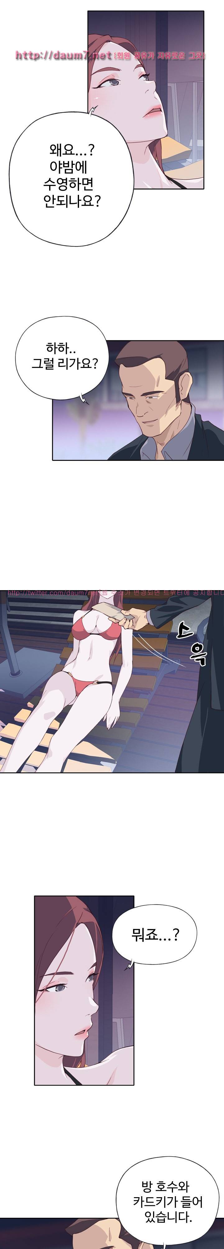 질 좋은 여자 6화 19