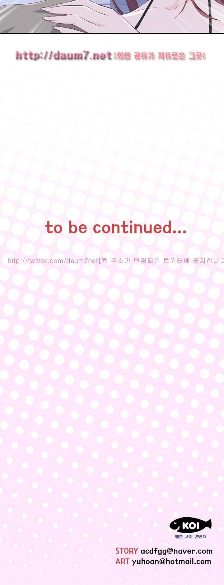 질 좋은 여자 6화 21