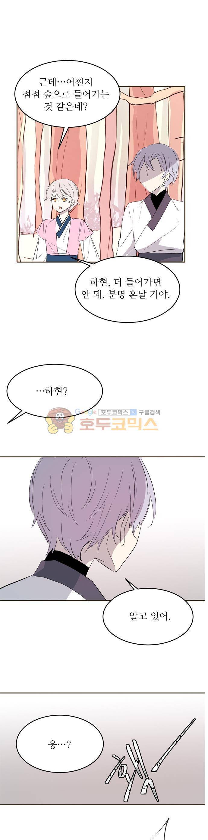잎새의 달 81화 1