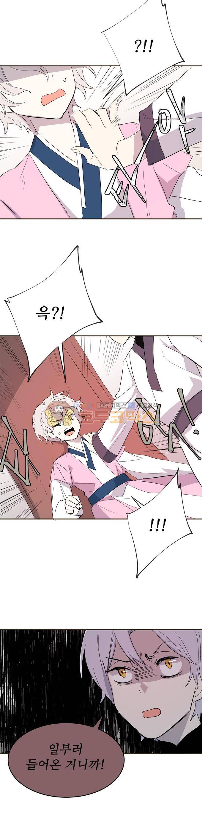 잎새의 달 81화 2