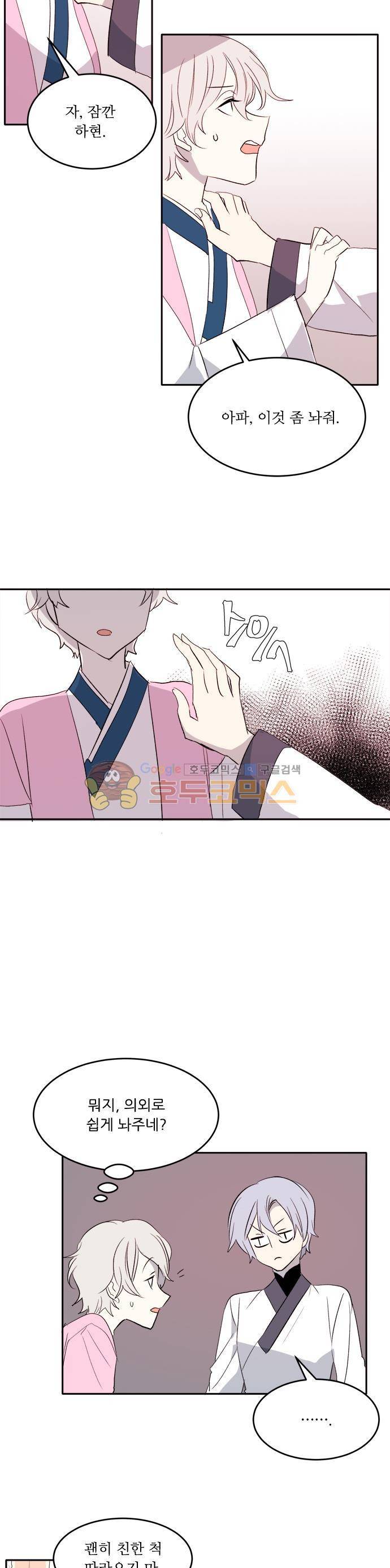 잎새의 달 81화 4