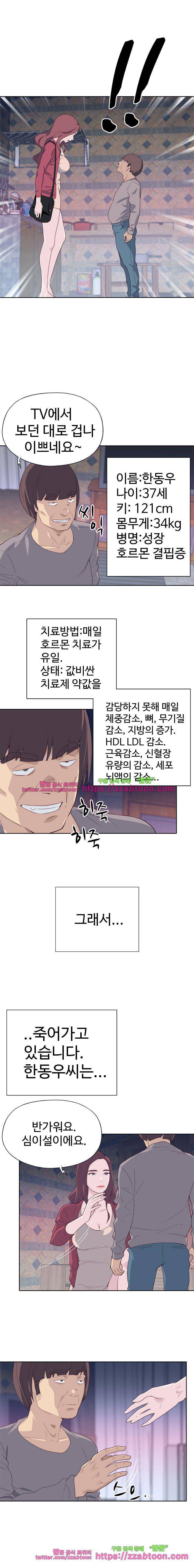 질 좋은 여자 20화 2