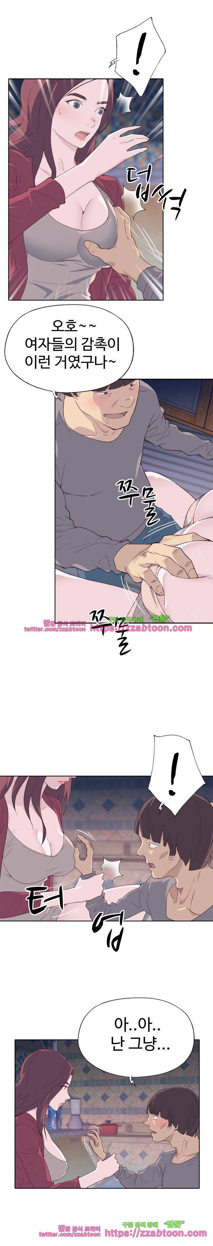 질 좋은 여자 20화 3