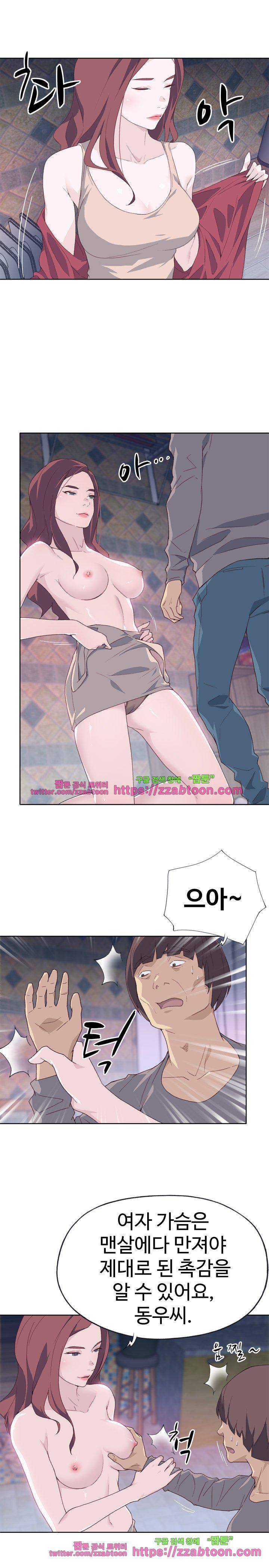 질 좋은 여자 20화 4