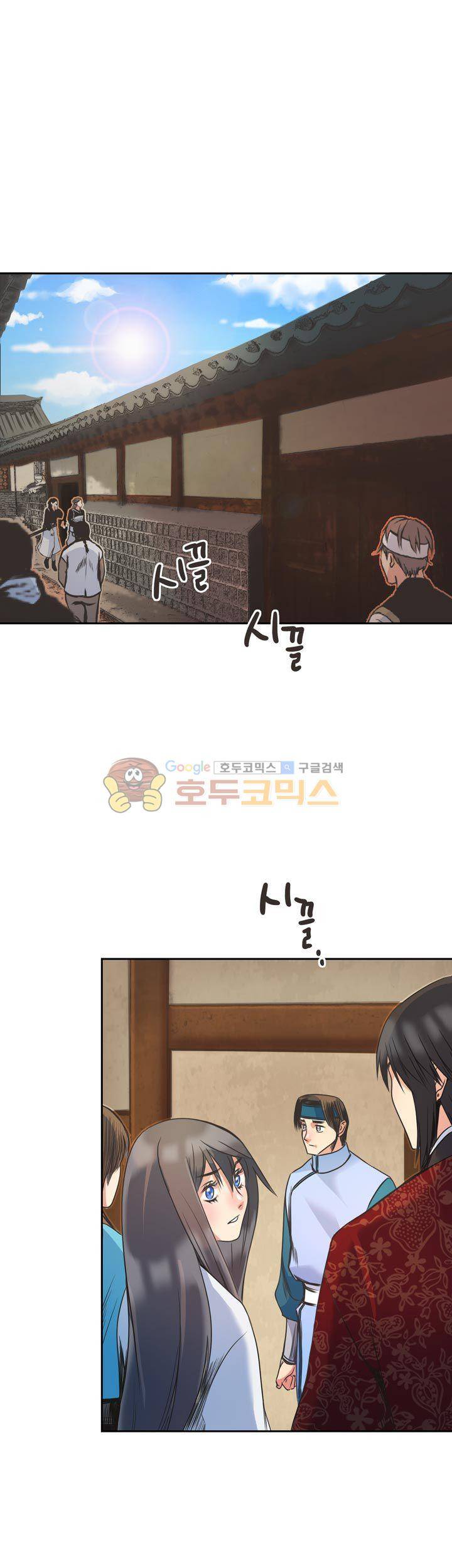 사신의 연인 21화 1