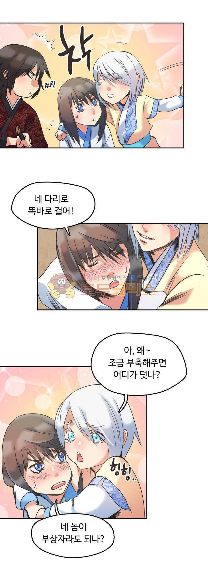 사신의 연인 21화 2