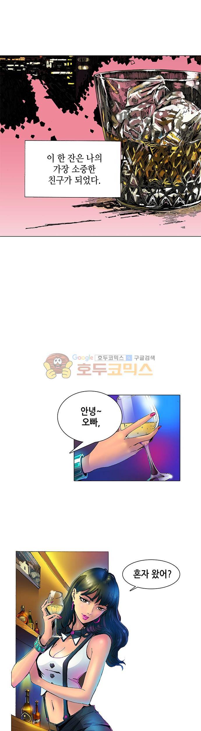 T.K.R (The killer returns) 1화 2