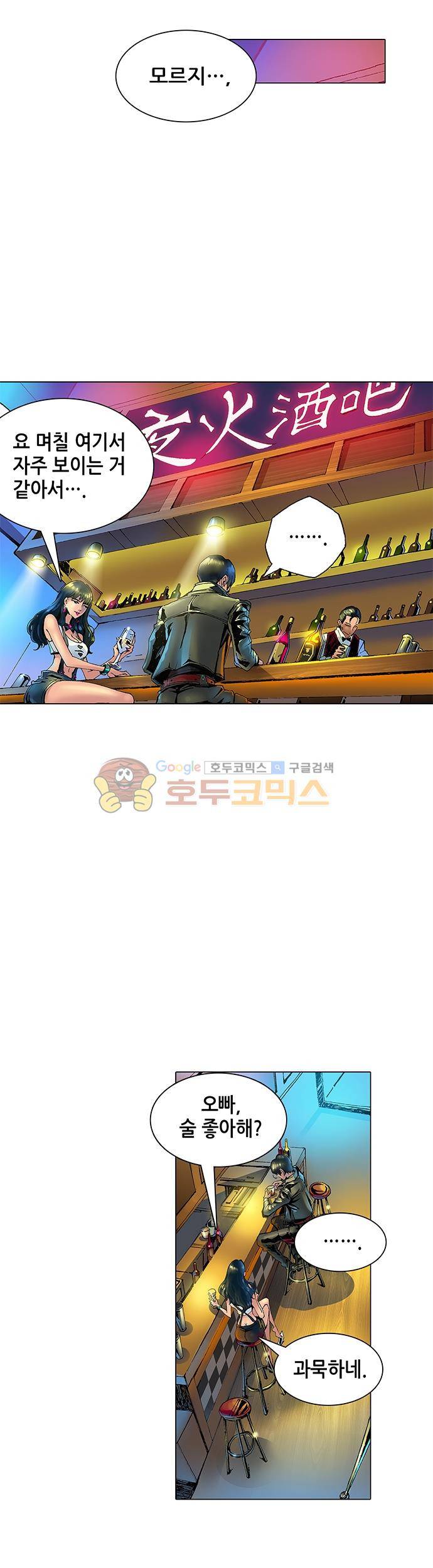 T.K.R (The killer returns) 1화 4
