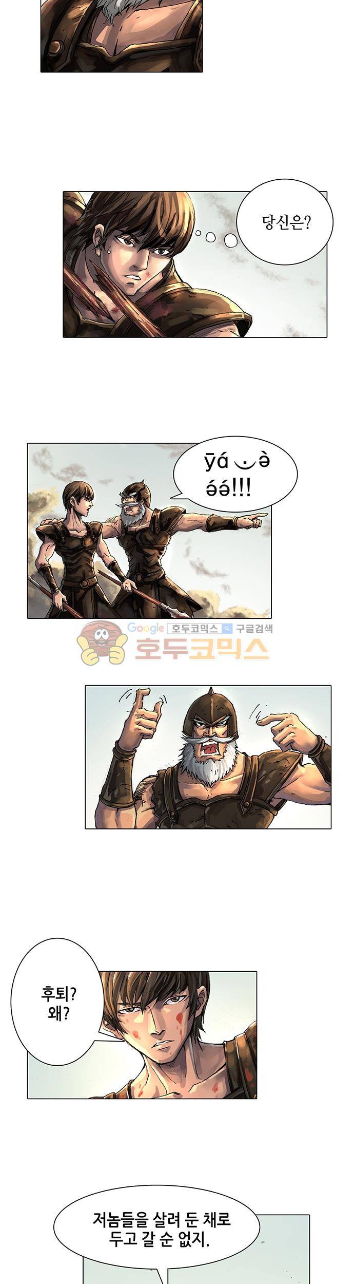 T.K.R (The killer returns) 6화 2