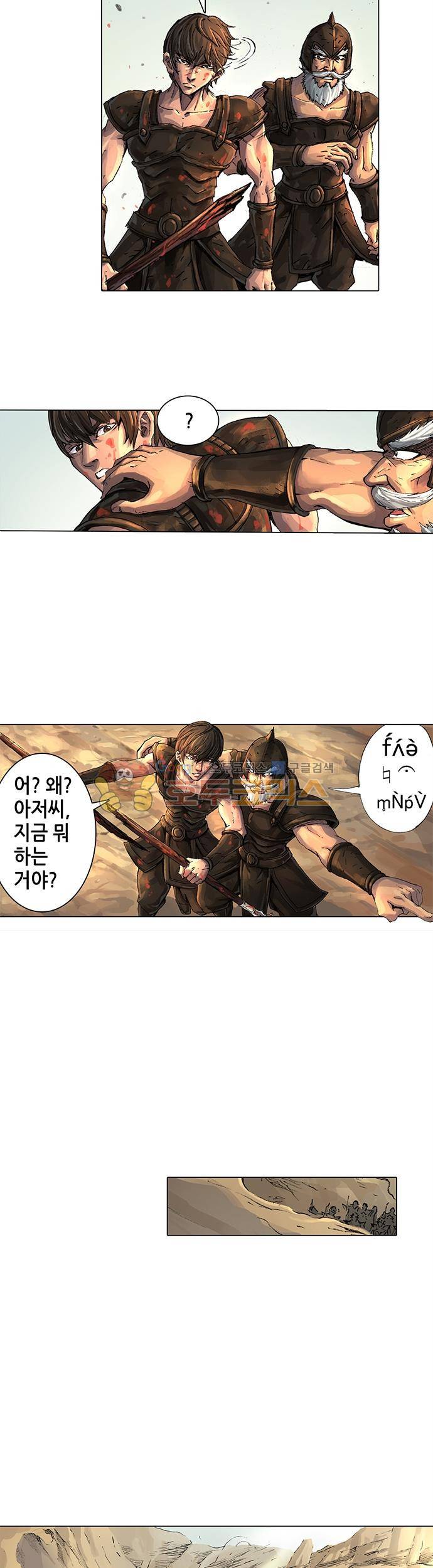 T.K.R (The killer returns) 6화 3