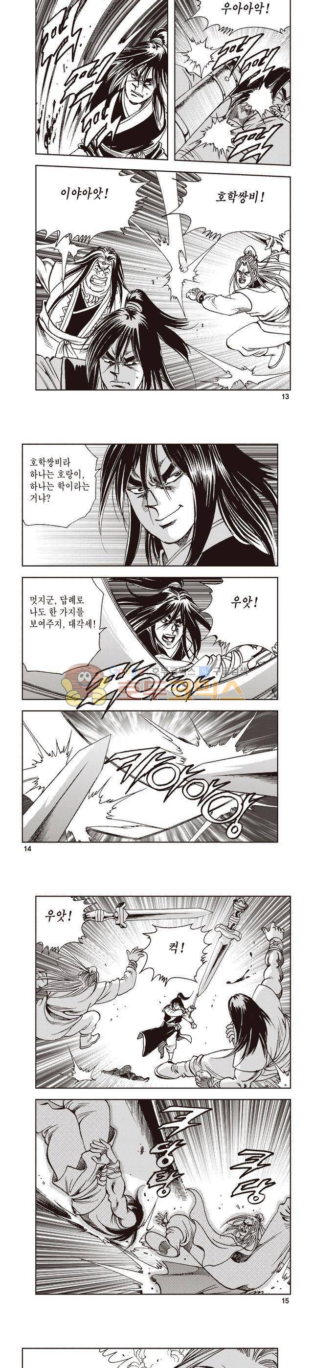 태극지존 11권 4