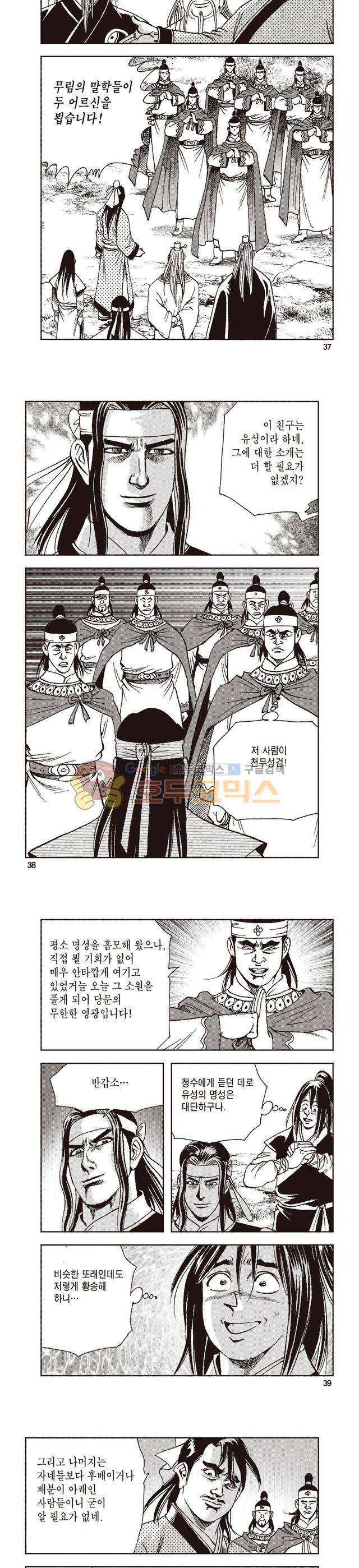 태극지존 11권 12